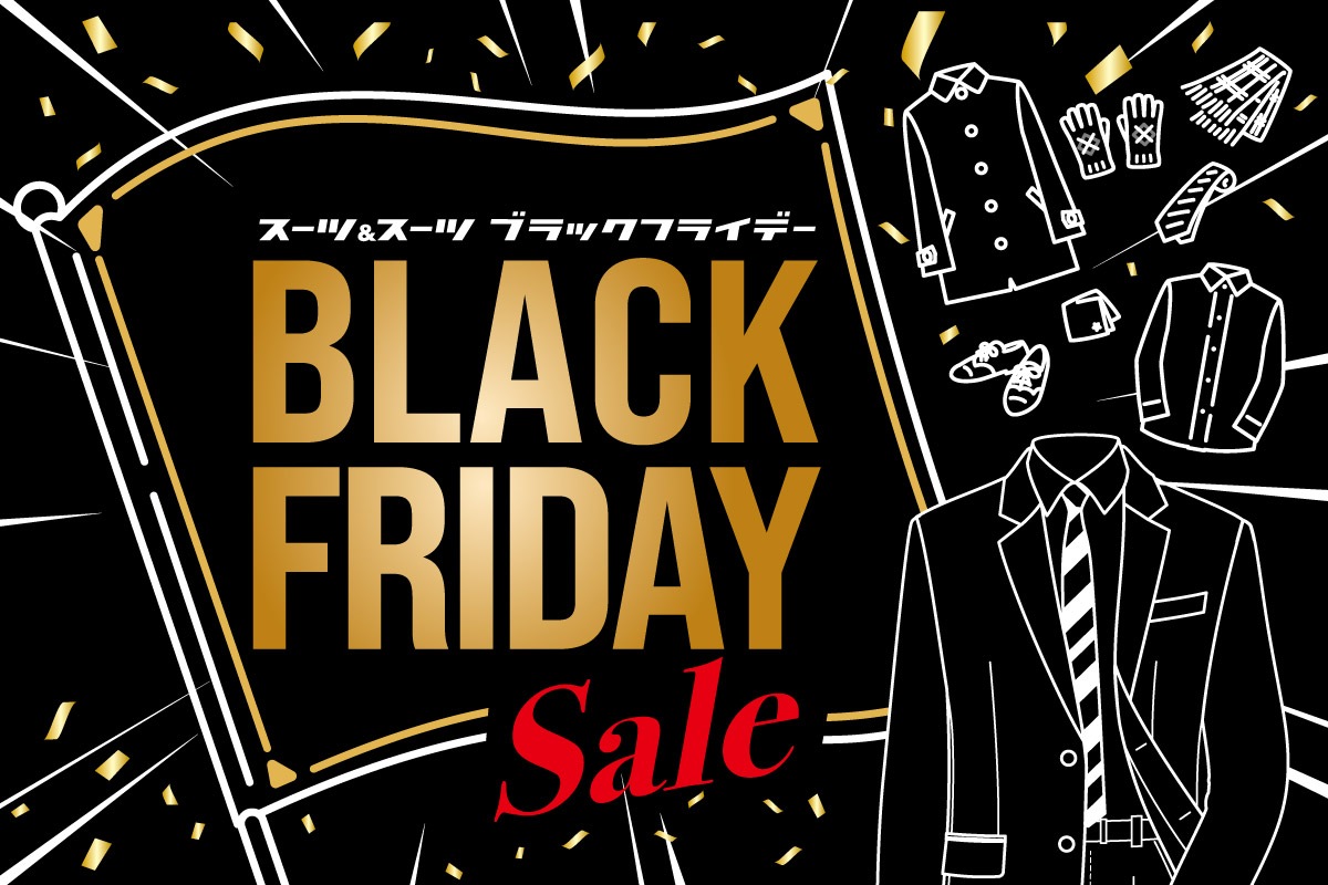 ブラックフライデーSALE