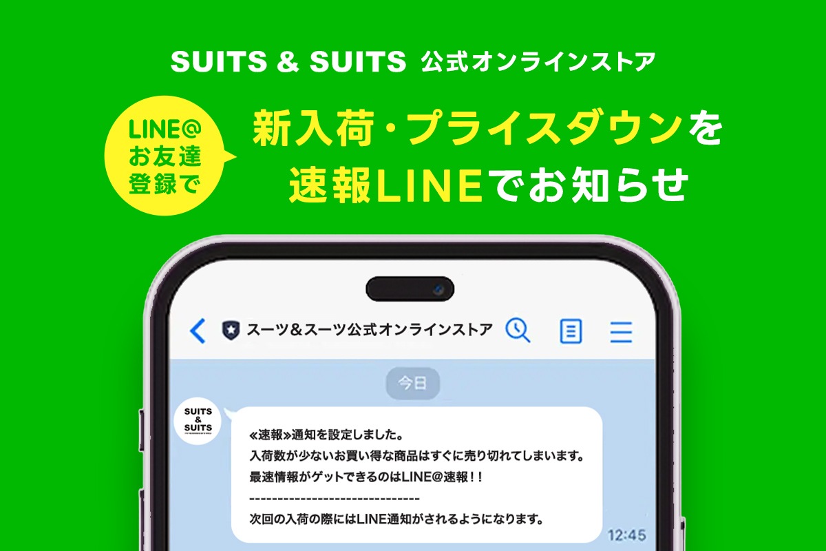 LINE＠について