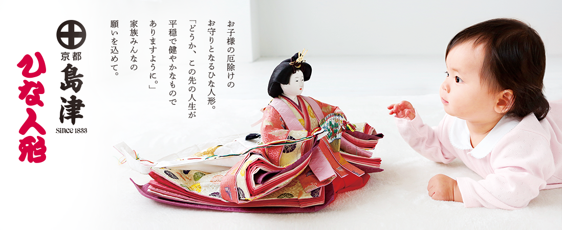 京都島津 有職 五月人形 四段飾りよろしくお願いします | okara.pe