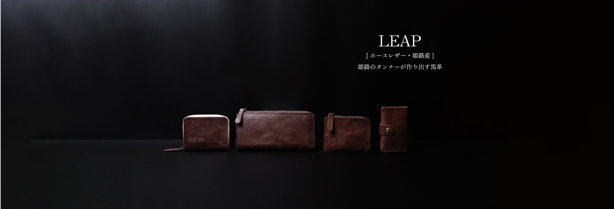 ハレルヤ｜Leather Goods Shop Hallelujah 公式通販【革製品・本革 