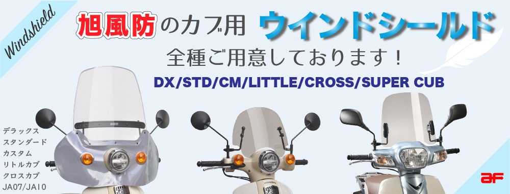 アウトスタンディングモーターサイクル 【ベトナムカブパーツの通販ならお任せください】