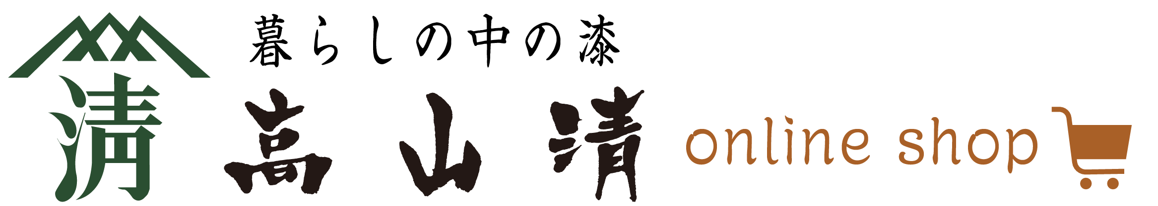 暮らしの中の仏事 ひめくりカレンダー 高山清 オンラインショップ