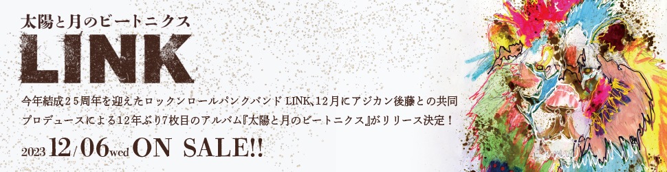 LINK / 月の花 EP