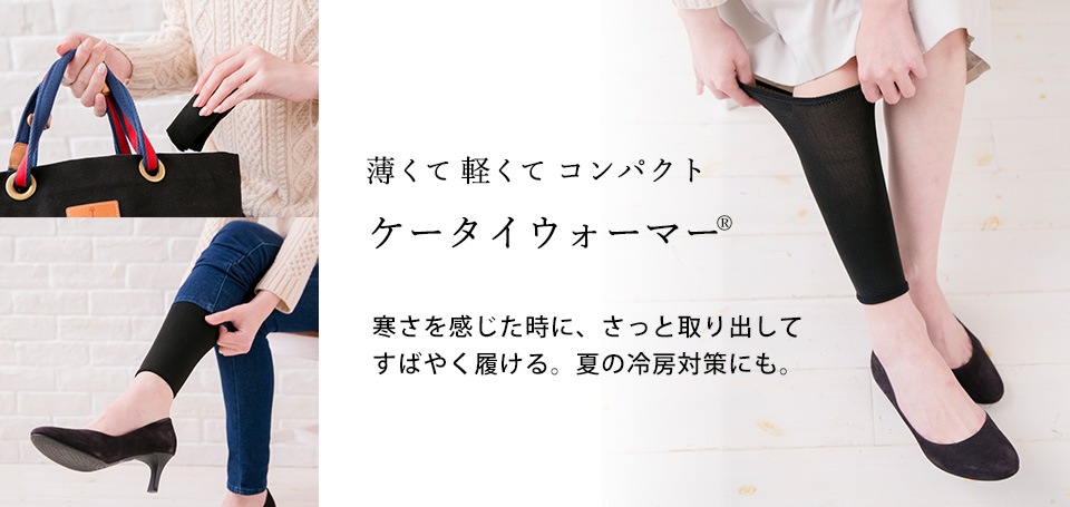 鈴木靴下公式通販 オンラインストア【全商品日本製】