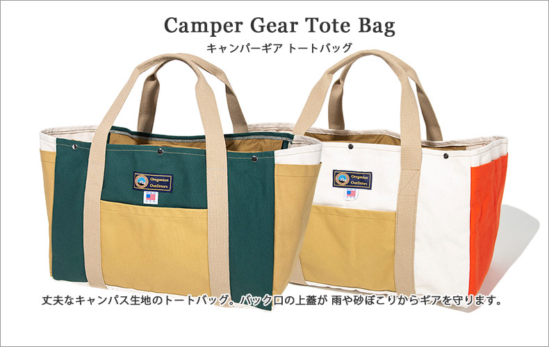 Oregonian Outfitters / Oregonian Camper オフィシャルサイト｜アメリカンスタイルのアウトドア・キャンプブランド